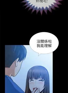 Page 226 of 朋友妻 1-36 END - preview thumbnail