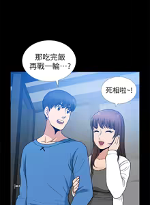 Page 241 of 朋友妻 1-36 END - preview thumbnail
