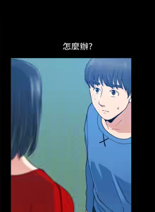 Page 249 of 朋友妻 1-36 END - preview thumbnail