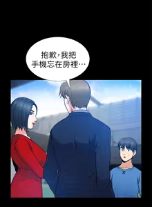 Page 255 of 朋友妻 1-36 END - preview thumbnail