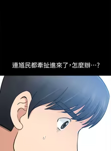 Page 260 of 朋友妻 1-36 END - preview thumbnail