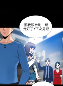Page 265 of 朋友妻 1-36 END - preview thumbnail