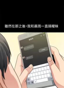Page 267 of 朋友妻 1-36 END - preview thumbnail