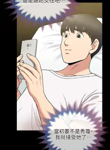 Page 271 of 朋友妻 1-36 END - preview thumbnail