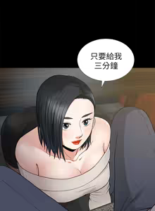 Page 280 of 朋友妻 1-36 END - preview thumbnail
