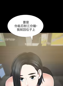 Page 283 of 朋友妻 1-36 END - preview thumbnail