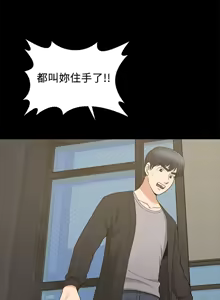 Page 288 of 朋友妻 1-36 END - preview thumbnail
