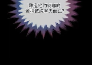 Page 292 of 朋友妻 1-36 END - preview thumbnail