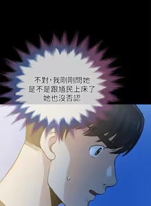 Page 293 of 朋友妻 1-36 END - preview thumbnail