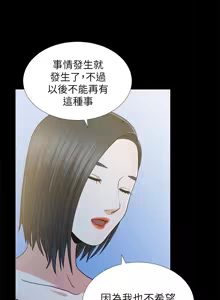 Page 299 of 朋友妻 1-36 END - preview thumbnail