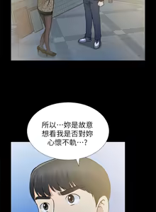 Page 300 of 朋友妻 1-36 END - preview thumbnail