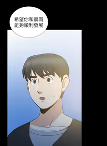 Page 302 of 朋友妻 1-36 END - preview thumbnail