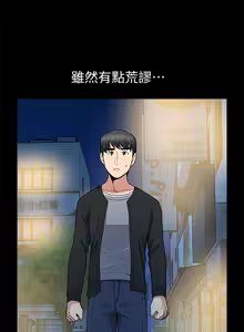 Page 305 of 朋友妻 1-36 END - preview thumbnail