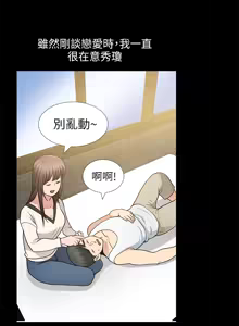 Page 311 of 朋友妻 1-36 END - preview thumbnail