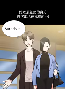 Page 313 of 朋友妻 1-36 END - preview thumbnail
