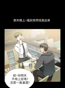 Page 327 of 朋友妻 1-36 END - preview thumbnail