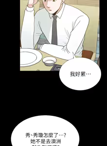 Page 328 of 朋友妻 1-36 END - preview thumbnail