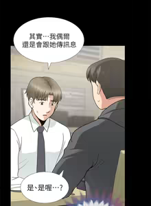 Page 329 of 朋友妻 1-36 END - preview thumbnail