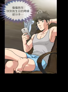 Page 33 of 朋友妻 1-36 END - preview thumbnail