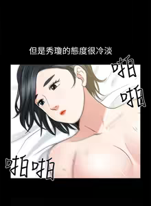 Page 342 of 朋友妻 1-36 END - preview thumbnail