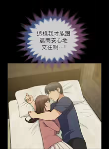 Page 345 of 朋友妻 1-36 END - preview thumbnail