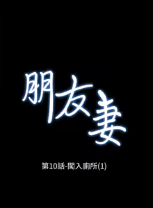 Page 357 of 朋友妻 1-36 END - preview thumbnail
