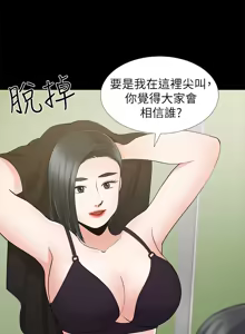 Page 363 of 朋友妻 1-36 END - preview thumbnail