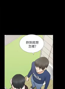 Page 364 of 朋友妻 1-36 END - preview thumbnail