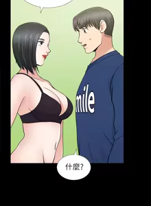 Page 366 of 朋友妻 1-36 END - preview thumbnail