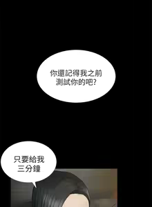 Page 367 of 朋友妻 1-36 END - preview thumbnail