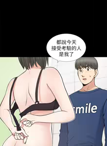 Page 380 of 朋友妻 1-36 END - preview thumbnail