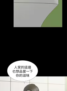 Page 381 of 朋友妻 1-36 END - preview thumbnail