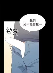 Page 383 of 朋友妻 1-36 END - preview thumbnail