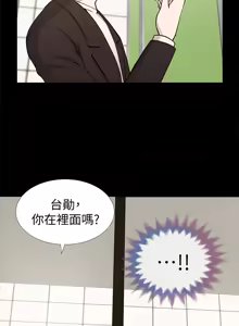 Page 392 of 朋友妻 1-36 END - preview thumbnail