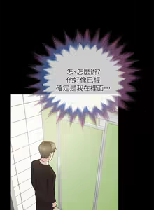 Page 395 of 朋友妻 1-36 END - preview thumbnail