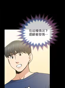 Page 413 of 朋友妻 1-36 END - preview thumbnail
