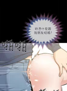 Page 415 of 朋友妻 1-36 END - preview thumbnail