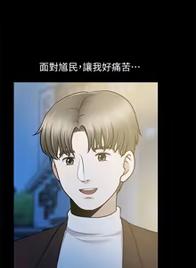 Page 419 of 朋友妻 1-36 END - preview thumbnail