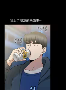 Page 421 of 朋友妻 1-36 END - preview thumbnail