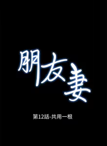 Page 428 of 朋友妻 1-36 END - preview thumbnail