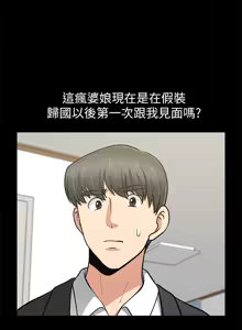 Page 430 of 朋友妻 1-36 END - preview thumbnail