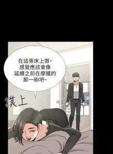 Page 436 of 朋友妻 1-36 END - preview thumbnail