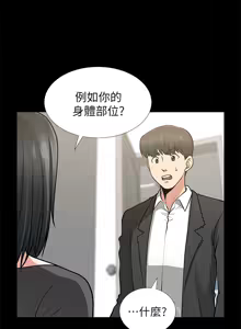 Page 438 of 朋友妻 1-36 END - preview thumbnail