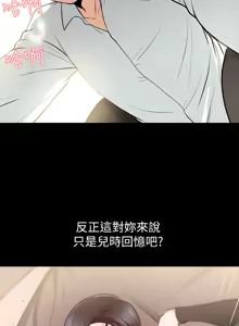 Page 455 of 朋友妻 1-36 END - preview thumbnail