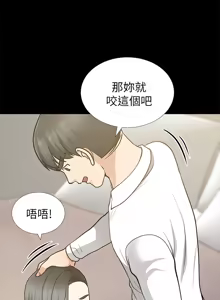 Page 458 of 朋友妻 1-36 END - preview thumbnail