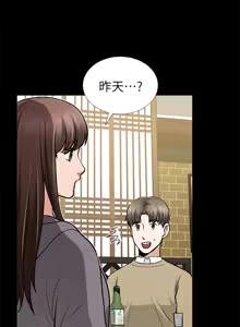 Page 486 of 朋友妻 1-36 END - preview thumbnail