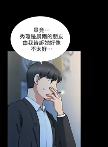 Page 489 of 朋友妻 1-36 END - preview thumbnail
