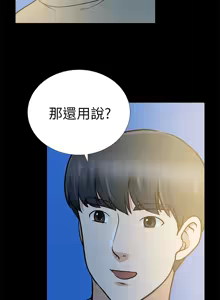 Page 491 of 朋友妻 1-36 END - preview thumbnail