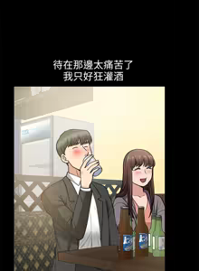 Page 492 of 朋友妻 1-36 END - preview thumbnail