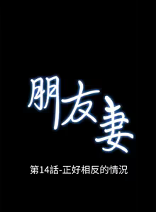 Page 501 of 朋友妻 1-36 END - preview thumbnail